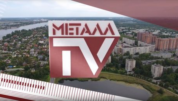 "Металлостроевская семья - 2020"